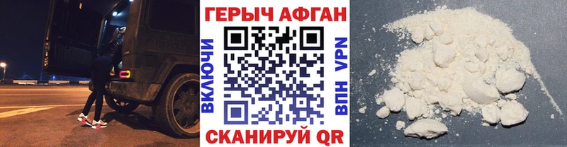 купить  сайты  Чернушка  ГЕРОИН афганец 