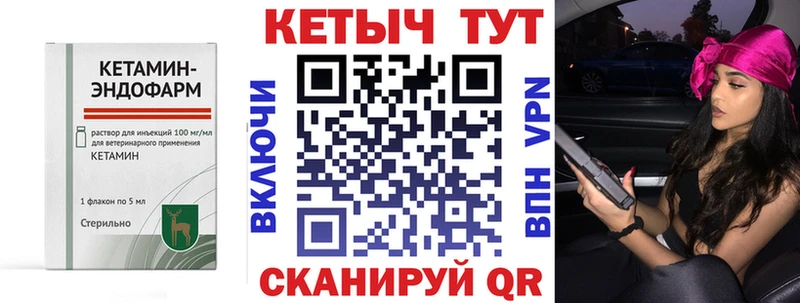КЕТАМИН ketamine сколько стоит Чернушка