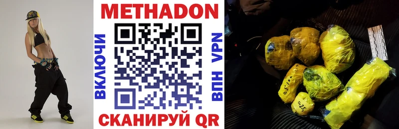 МЕТАДОН белоснежный  Чернушка 